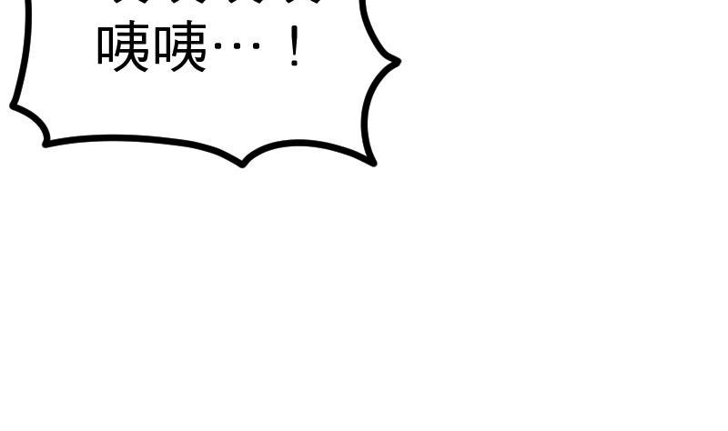 绝世剑神 第23话 断剑 第69页