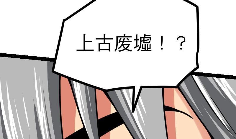 绝世剑神 第23话 断剑 第21页