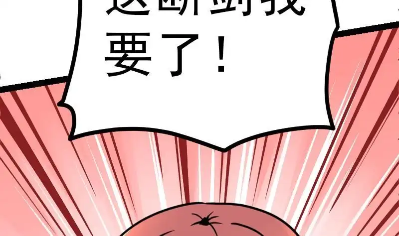 绝世剑神 第23话 断剑 第98页