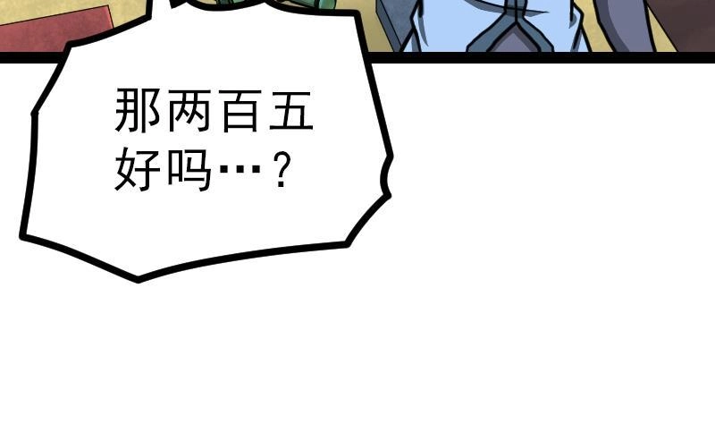 绝世剑神 第23话 断剑 第56页