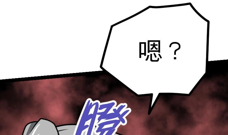 绝世剑神 第23话 断剑 第58页
