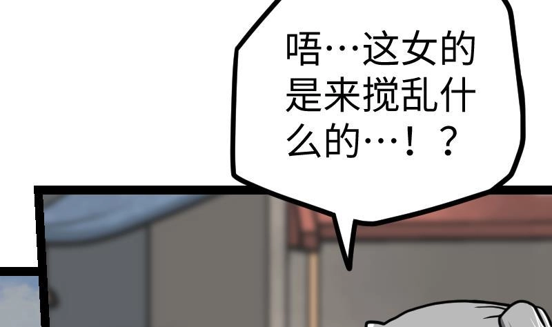 绝世剑神 第24话 你认识林辰吗 第12页