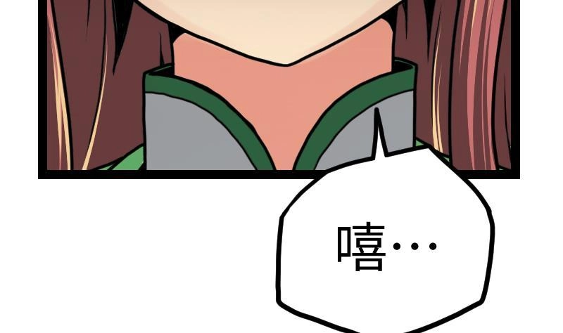 绝世剑神 第24话 你认识林辰吗 第77页