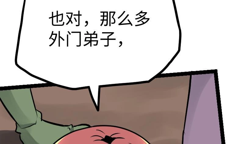 绝世剑神 第24话 你认识林辰吗 第72页