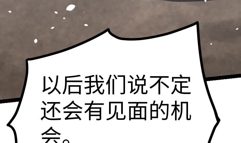 绝世剑神 第24话 你认识林辰吗 第88页