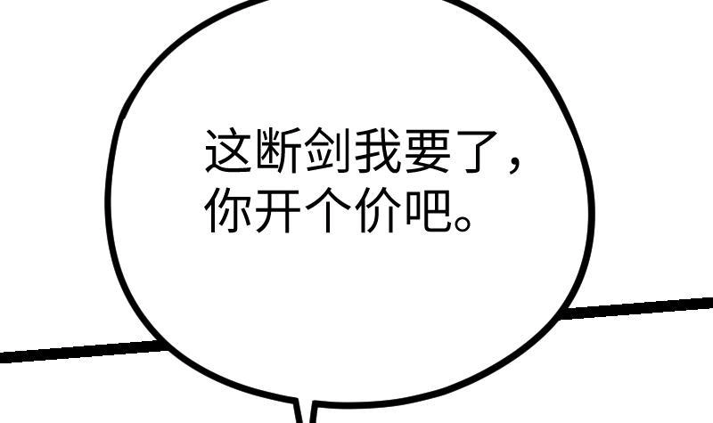 绝世剑神 第24话 你认识林辰吗 第7页