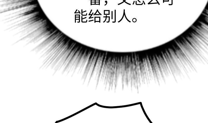 绝世剑神 第24话 你认识林辰吗 第39页