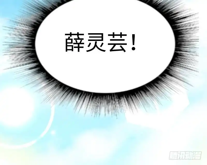 绝世剑神 第24话 你认识林辰吗 第104页