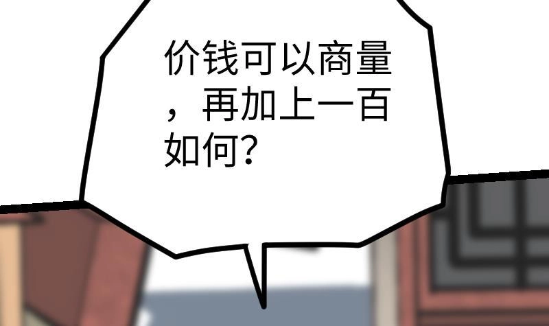 绝世剑神 第24话 你认识林辰吗 第40页