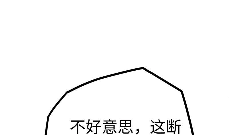 绝世剑神 第24话 你认识林辰吗 第23页
