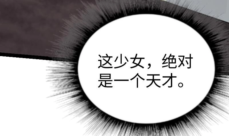 绝世剑神 第24话 你认识林辰吗 第19页