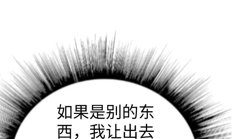 绝世剑神 第24话 你认识林辰吗 第34页