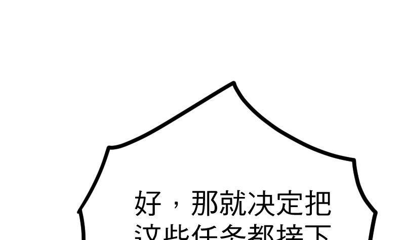 绝世剑神 第25话 尖背鼠 第45页