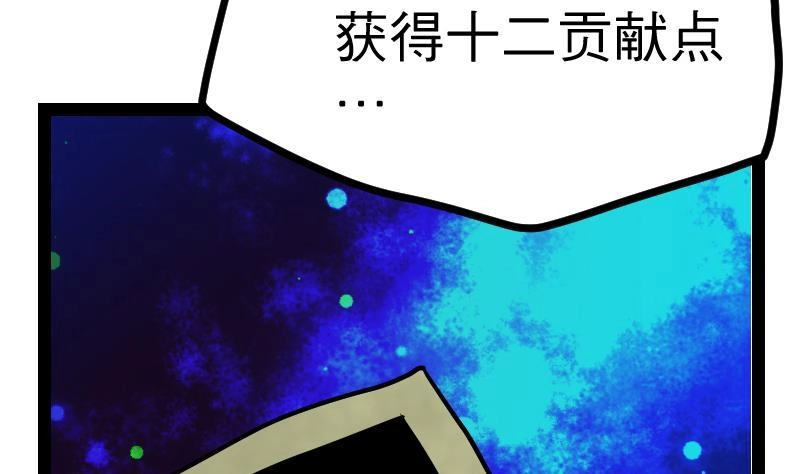 绝世剑神 第25话 尖背鼠 第33页