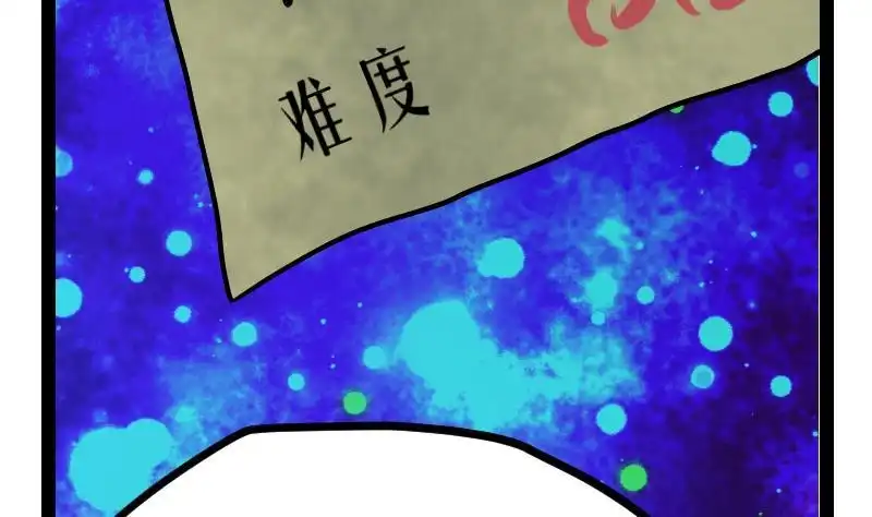 绝世剑神 第25话 尖背鼠 第35页