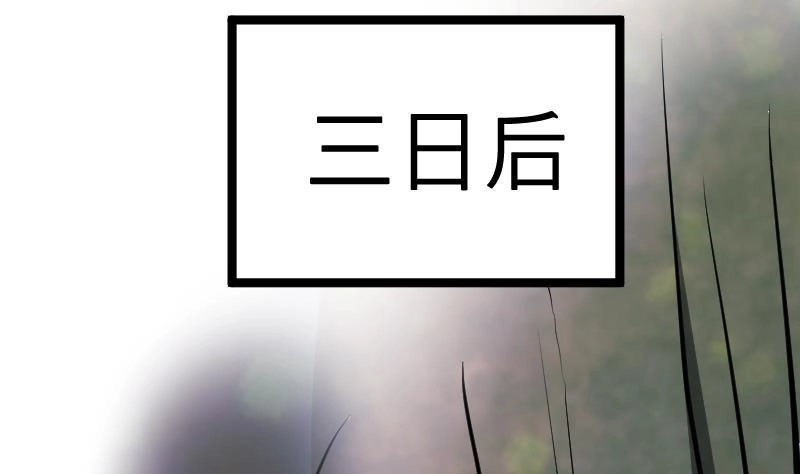 绝世剑神 第25话 尖背鼠 第51页