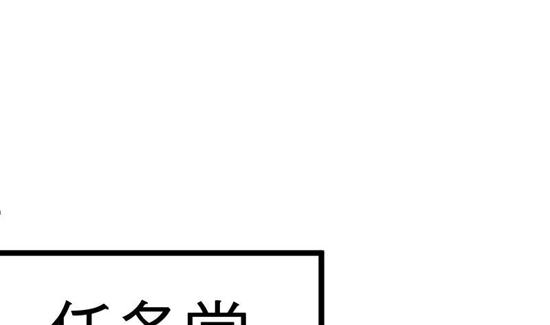 绝世剑神 第25话 尖背鼠 第8页