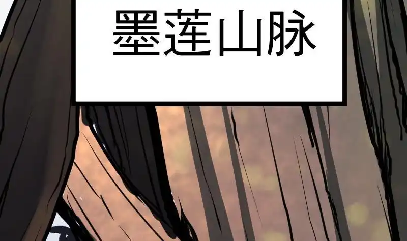 绝世剑神 第25话 尖背鼠 第53页
