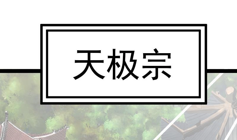 绝世剑神 第25话 尖背鼠 第2页
