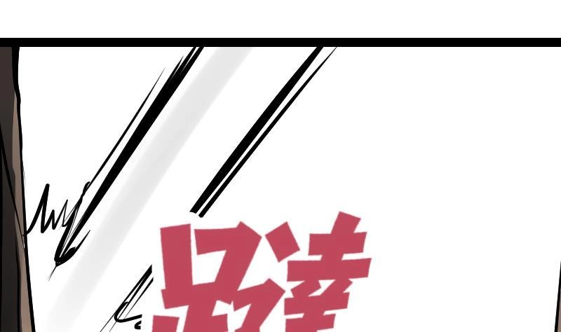 绝世剑神 第26话 乌甲狮鹫 第2页