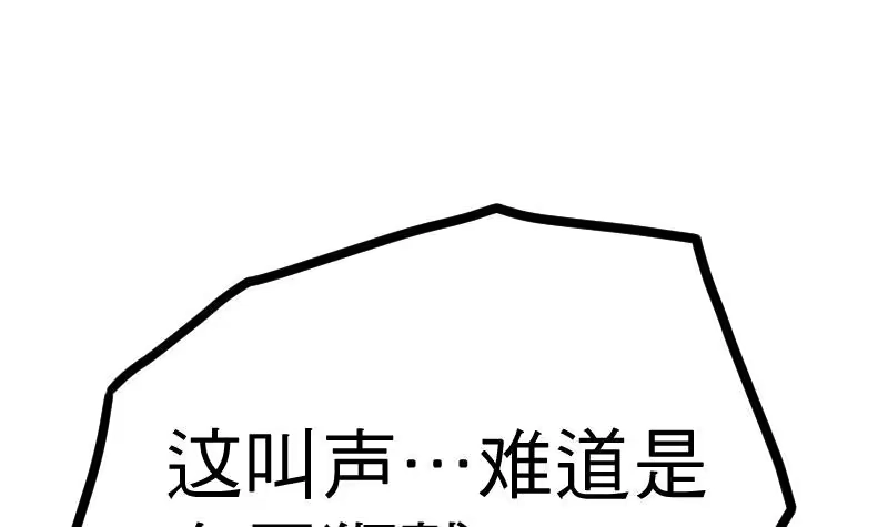 绝世剑神 第26话 乌甲狮鹫 第61页