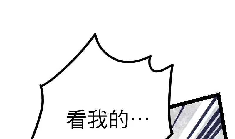 绝世剑神 第26话 乌甲狮鹫 第27页