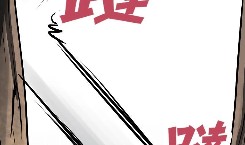绝世剑神 第26话 乌甲狮鹫 第3页