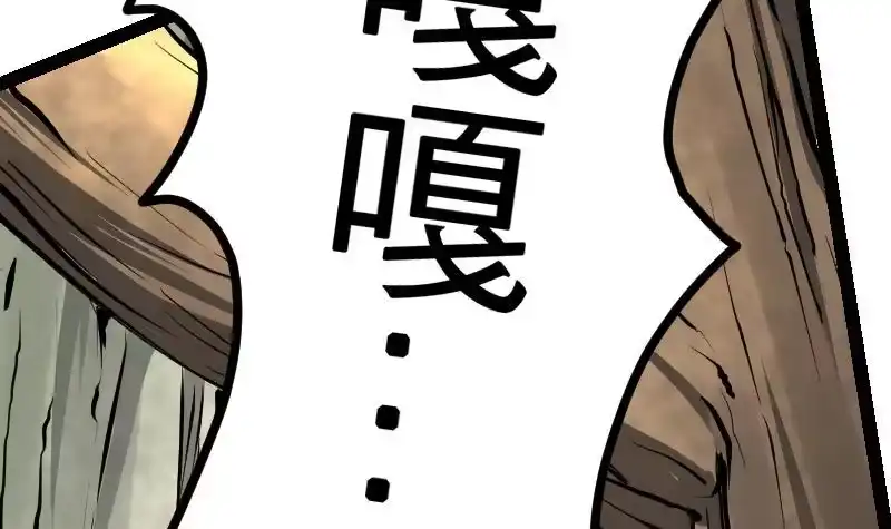 绝世剑神 第26话 乌甲狮鹫 第55页