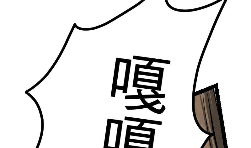 绝世剑神 第26话 乌甲狮鹫 第54页