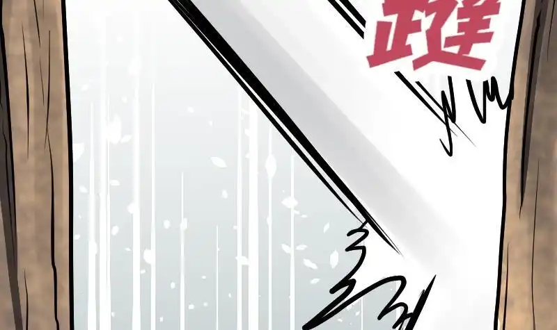绝世剑神 第26话 乌甲狮鹫 第4页