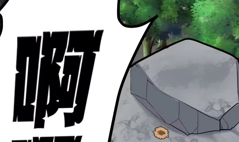 绝世剑神 第27话 千炎花，入手！ 第60页