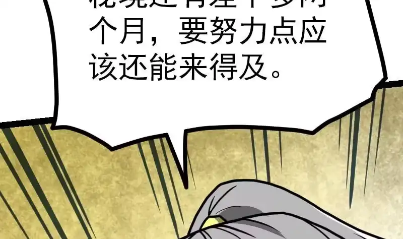 绝世剑神 第27话 千炎花，入手！ 第99页