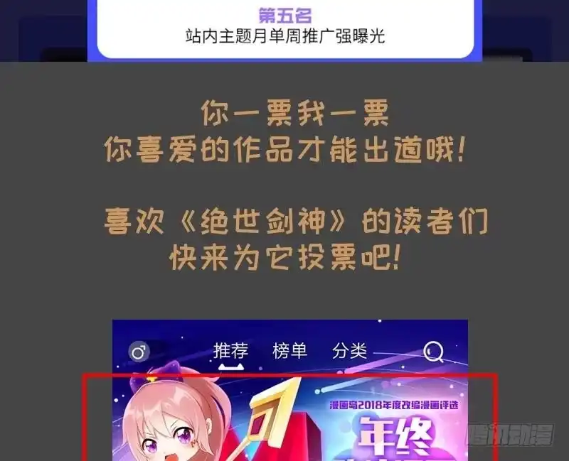 绝世剑神 第27话 千炎花，入手！ 第114页