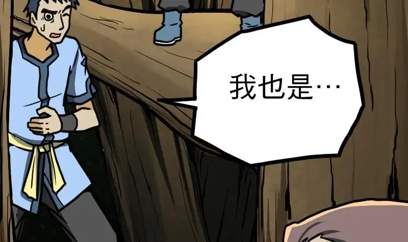绝世剑神 第27话 千炎花，入手！ 第13页