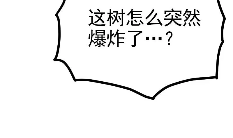 绝世剑神 第27话 千炎花，入手！ 第40页