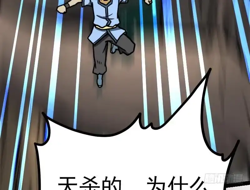 绝世剑神 第27话 千炎花，入手！ 第56页