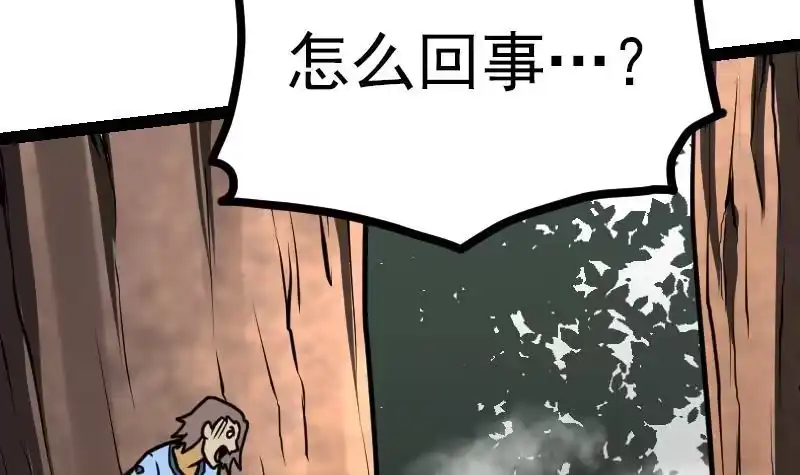 绝世剑神 第27话 千炎花，入手！ 第37页