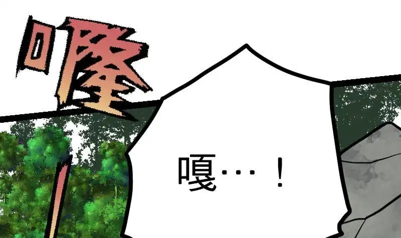 绝世剑神 第27话 千炎花，入手！ 第31页
