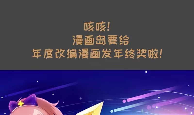绝世剑神 第27话 千炎花，入手！ 第110页