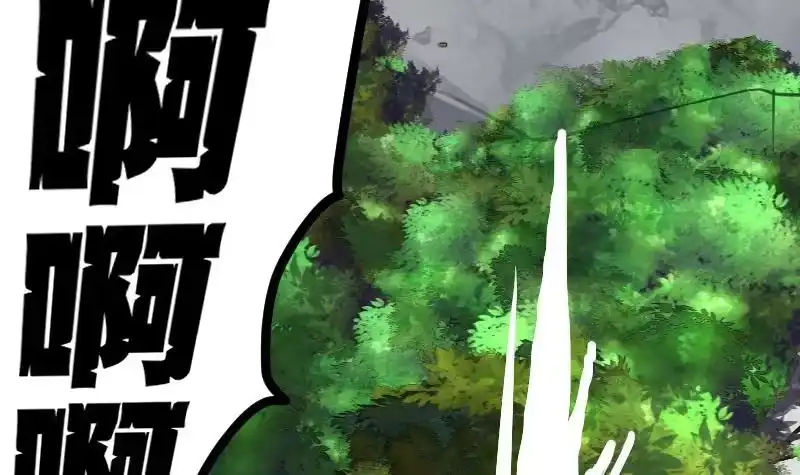 绝世剑神 第27话 千炎花，入手！ 第61页