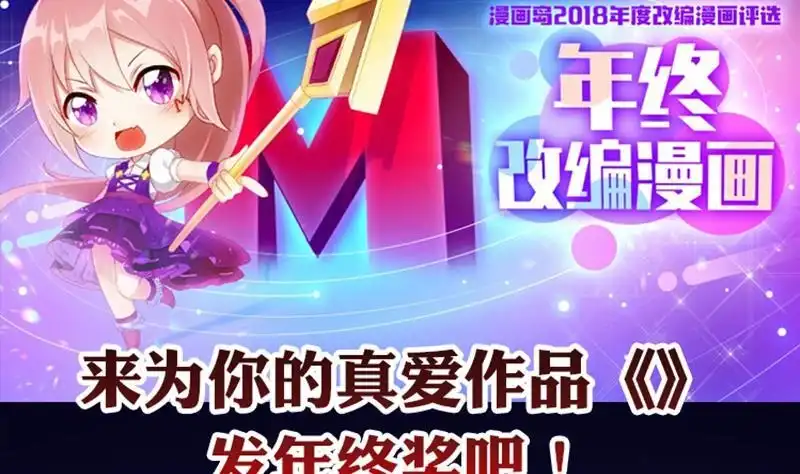 绝世剑神 第27话 千炎花，入手！ 第111页