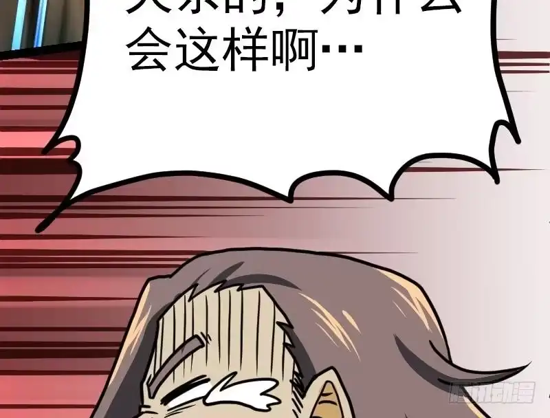 绝世剑神 第27话 千炎花，入手！ 第57页