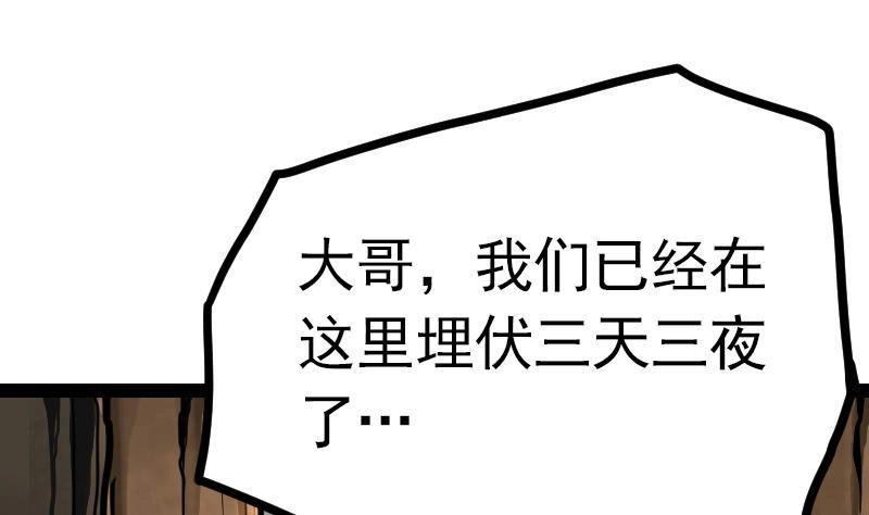 绝世剑神 第27话 千炎花，入手！ 第6页