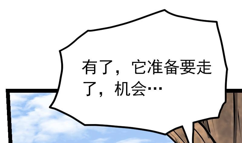 绝世剑神 第27话 千炎花，入手！ 第22页