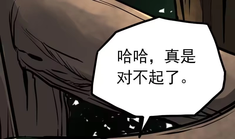绝世剑神 第27话 千炎花，入手！ 第78页