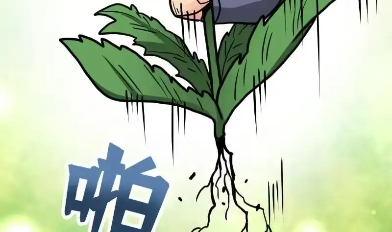 绝世剑神 第27话 千炎花，入手！ 第84页