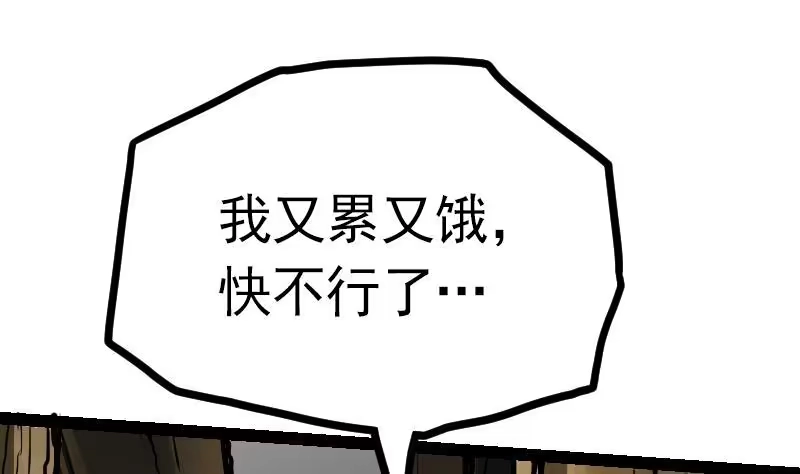 绝世剑神 第27话 千炎花，入手！ 第11页