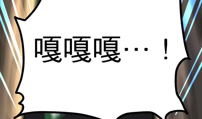 绝世剑神 第27话 千炎花，入手！ 第50页