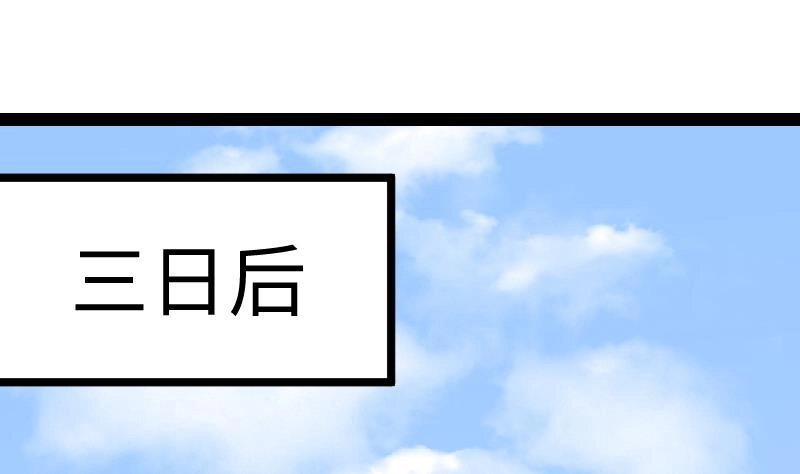 绝世剑神 第28话 一百三十八贡献点！ 第2页