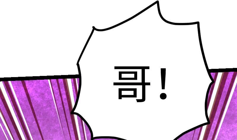 绝世剑神 第28话 一百三十八贡献点！ 第71页
